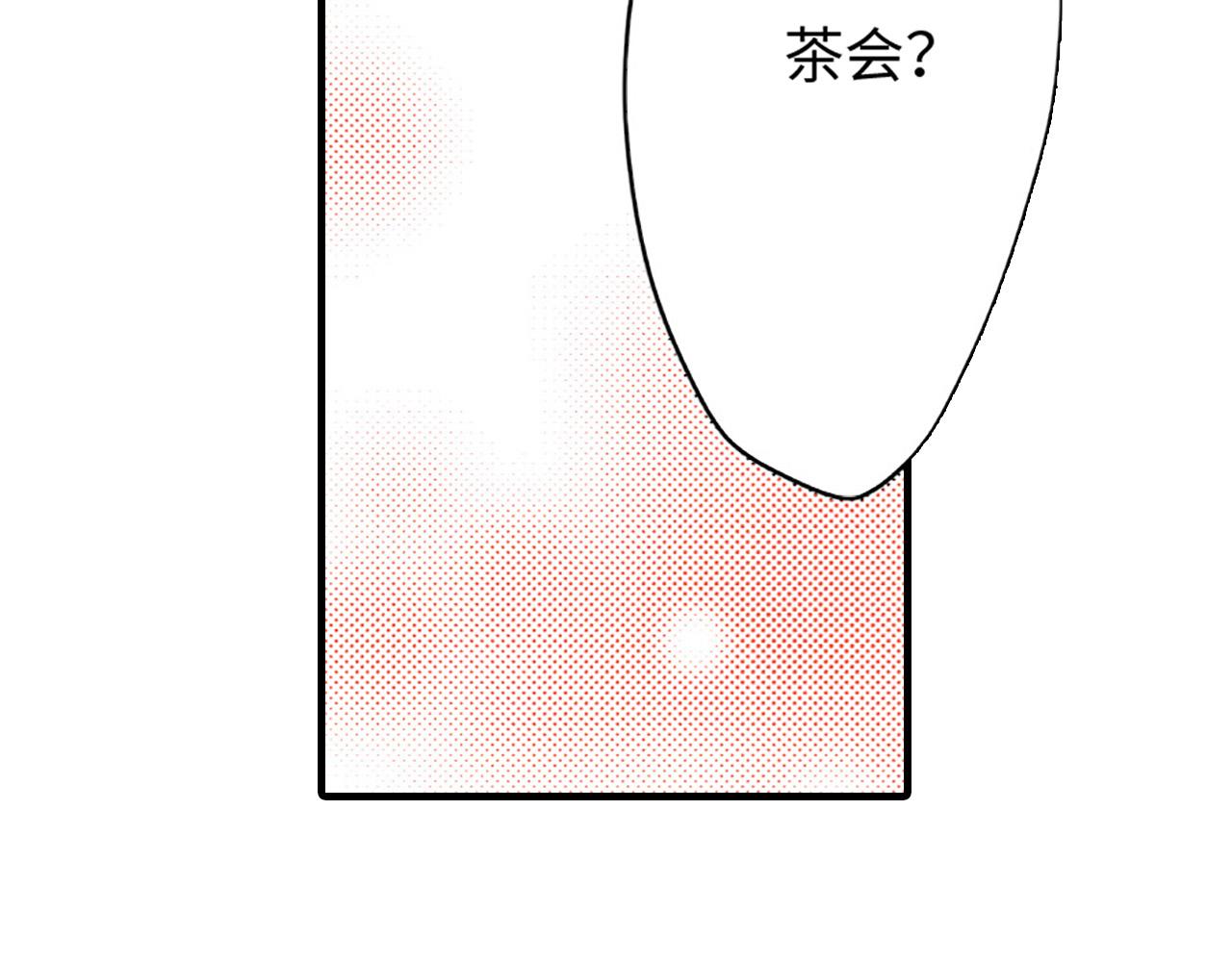 《美的内涵》第19话 第38页