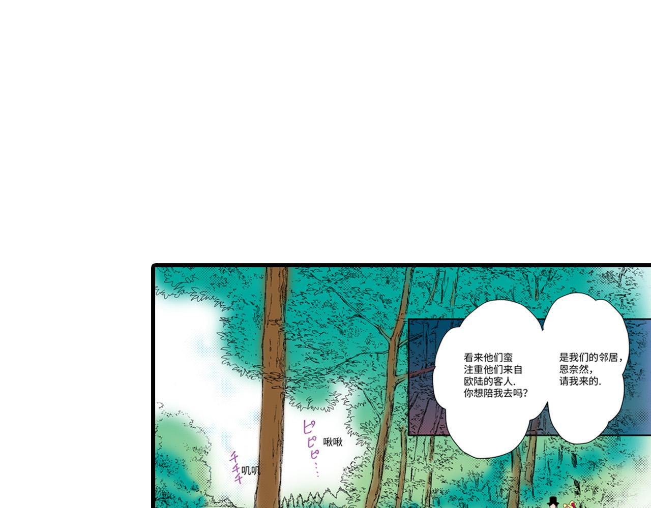 《美的内涵》第19话 第39页