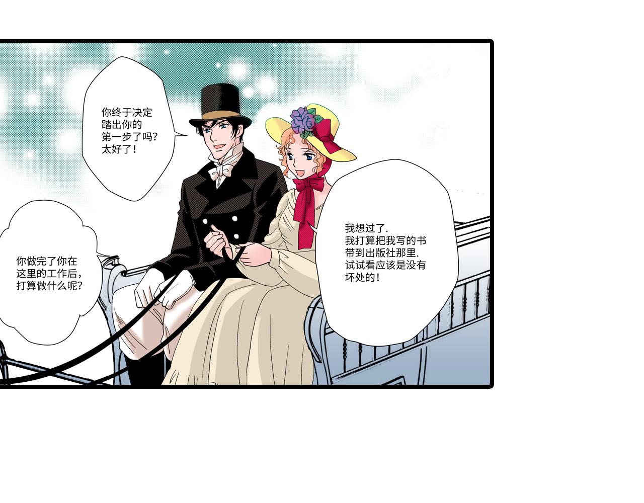《美的内涵》第19话 第41页