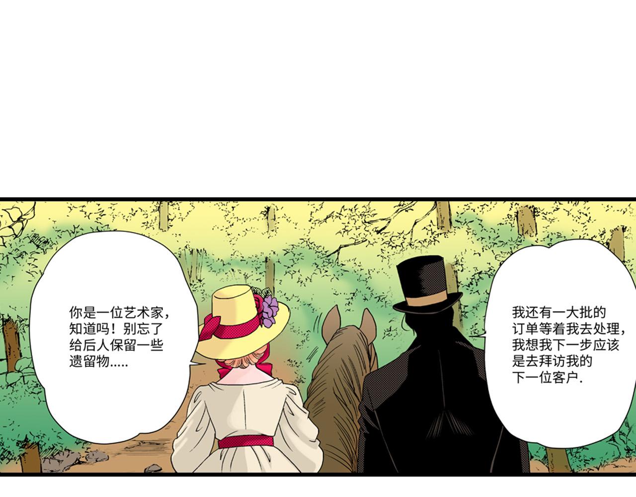 《美的内涵》第19话 第42页