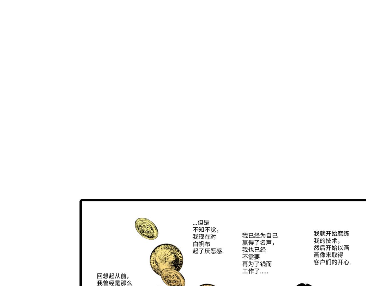 《美的内涵》第19话 第44页