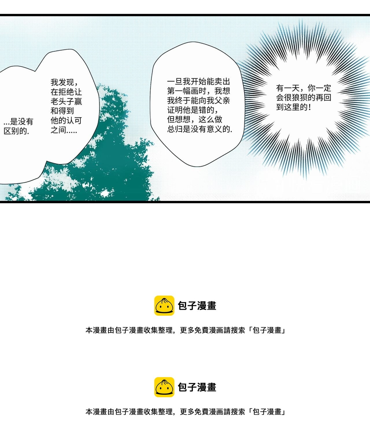 《美的内涵》第19话 第46页