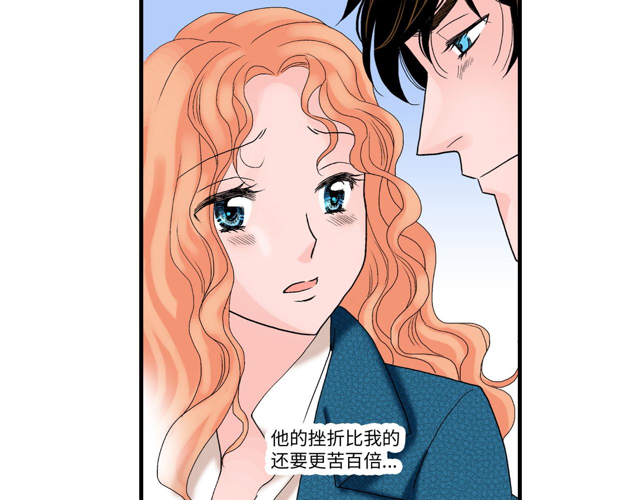 《美的内涵》第19话 第8页