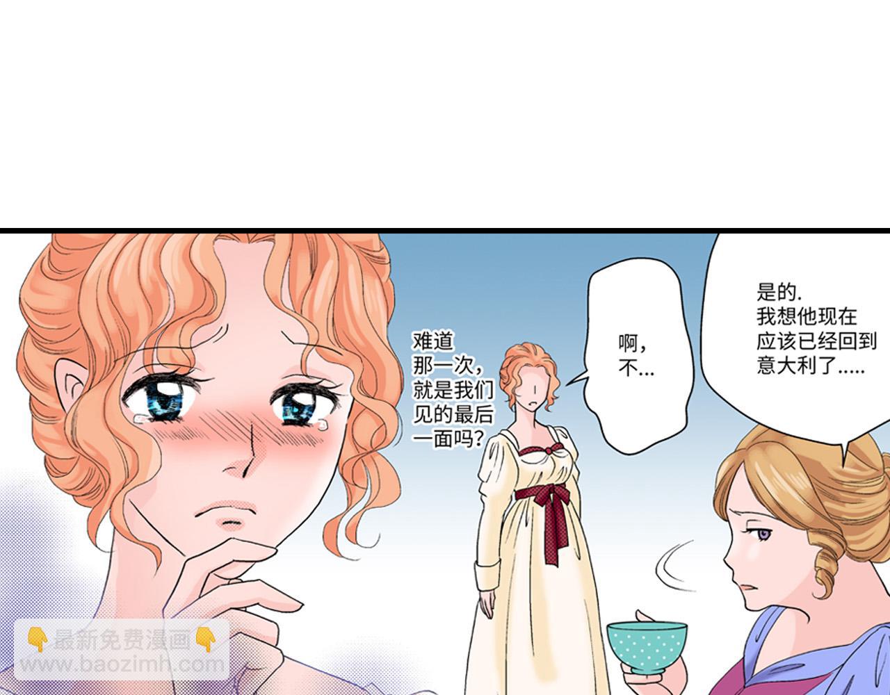 《美的内涵》第22话 第14页