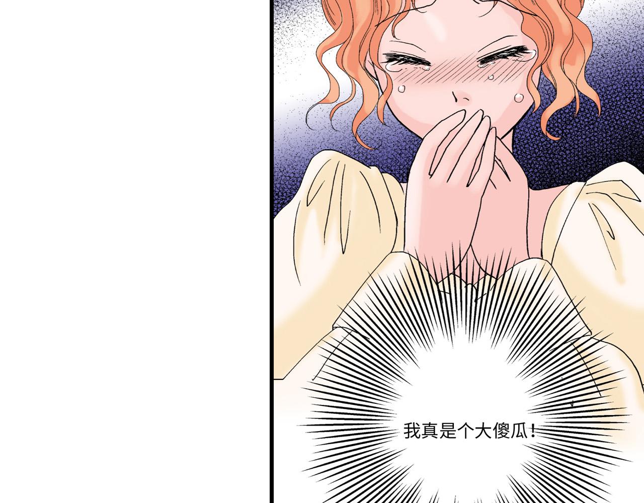 《美的内涵》第22话 第16页