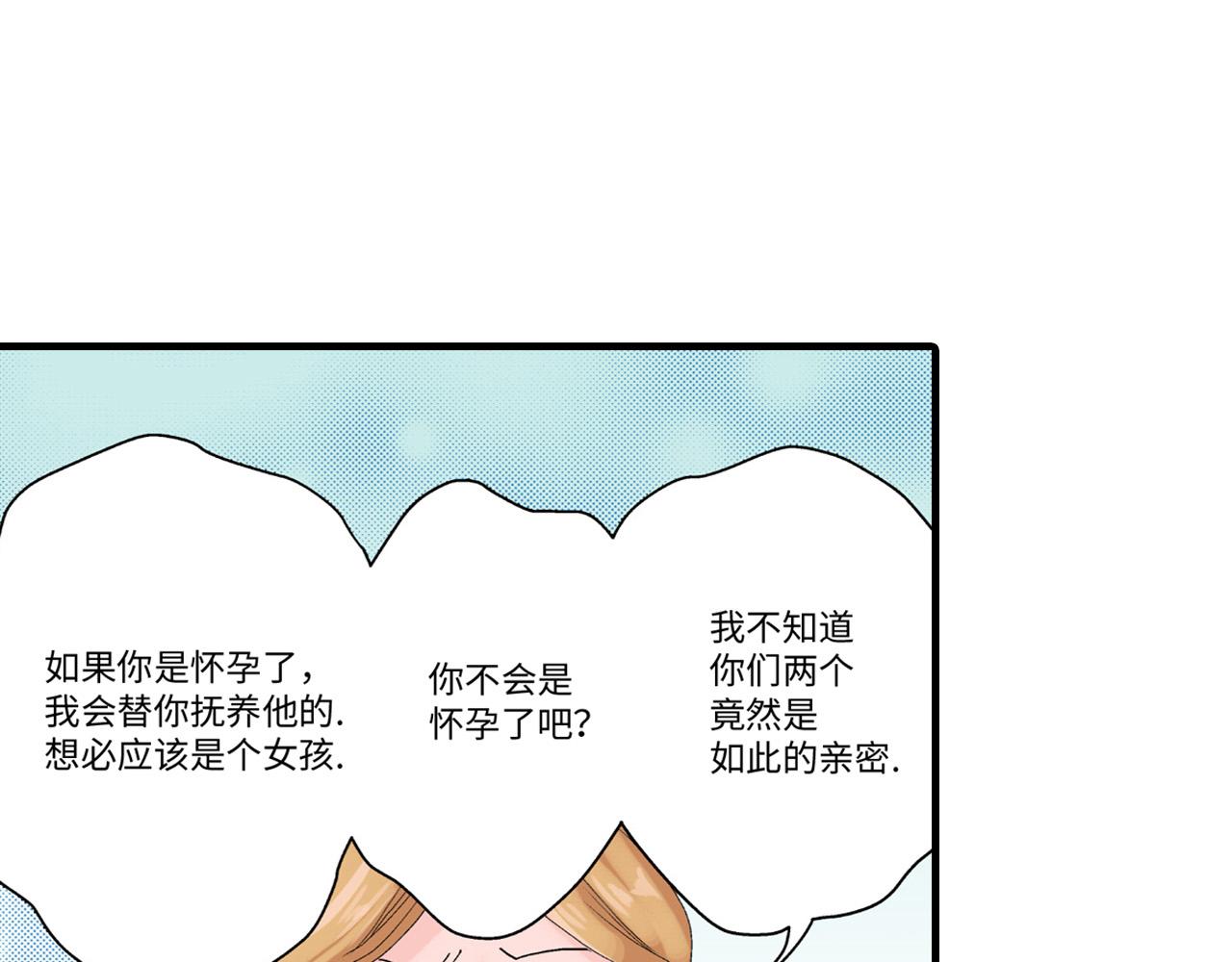 《美的内涵》第22话 第18页