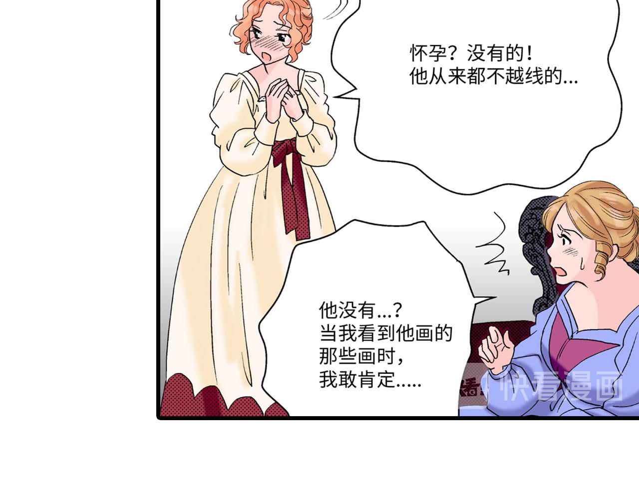 《美的内涵》第22话 第20页