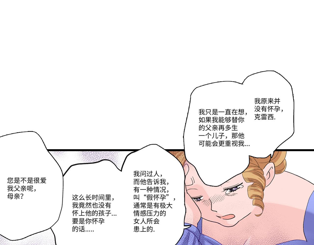 《美的内涵》第22话 第21页