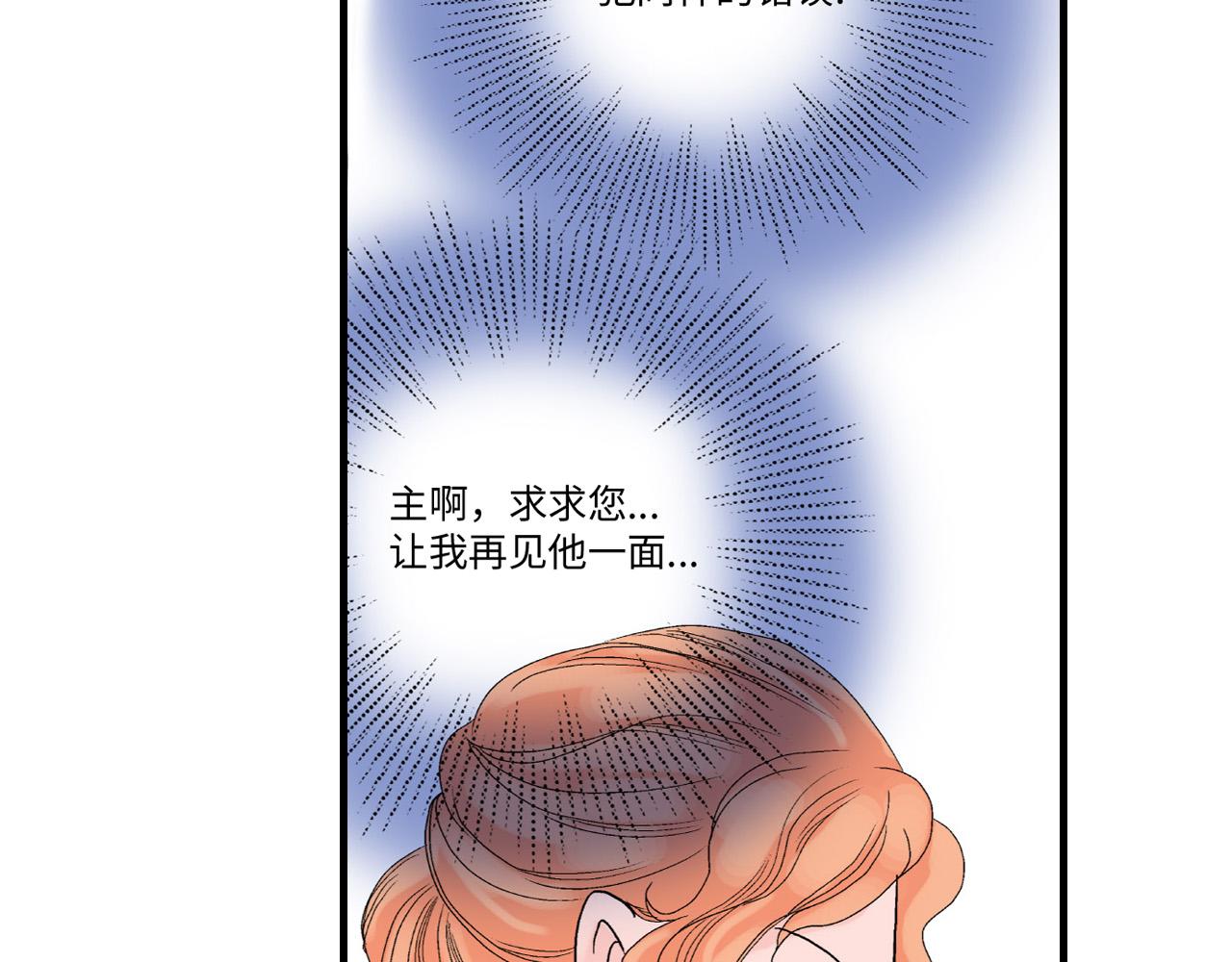 《美的内涵》第22话 第36页