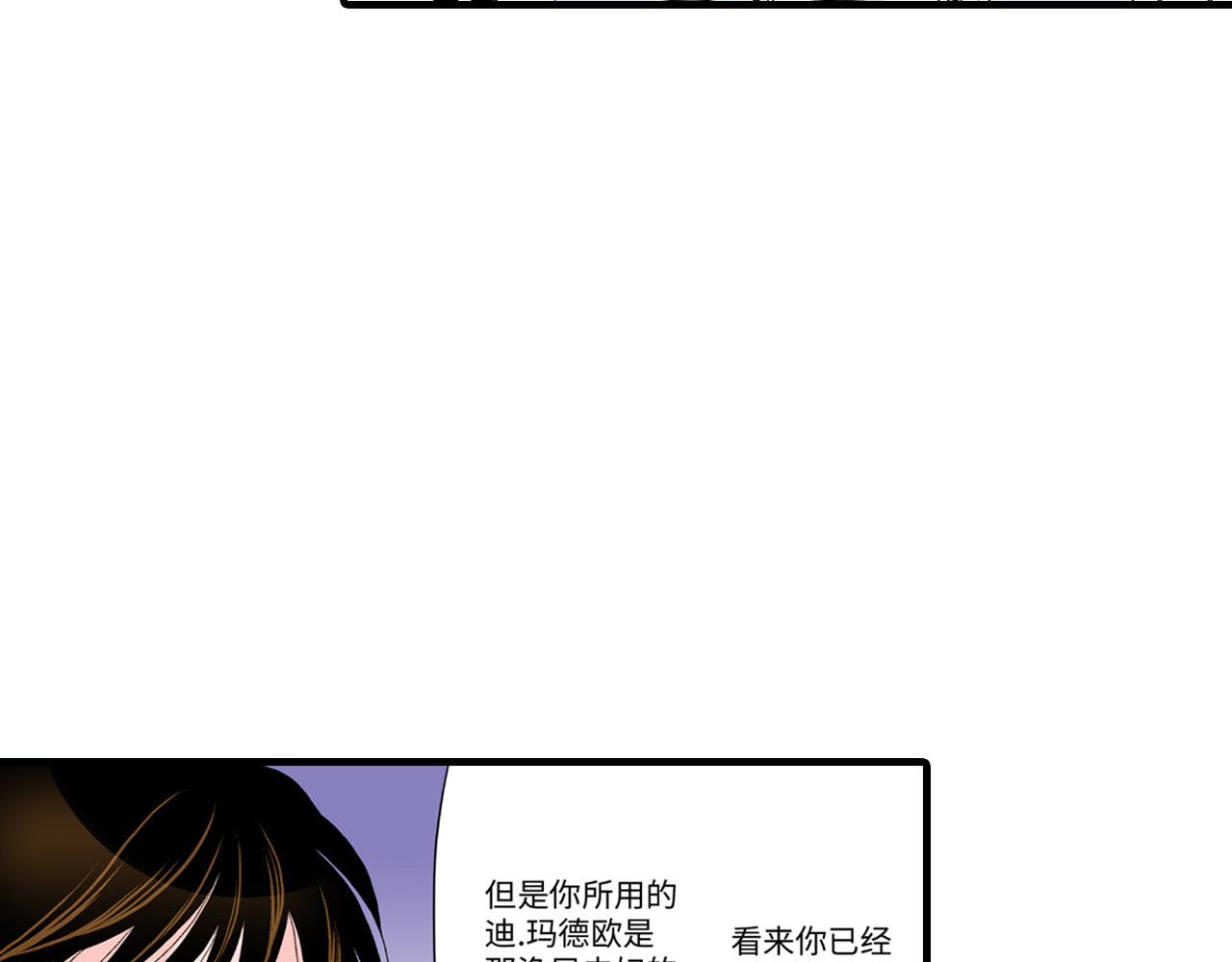 《美的内涵》第22话 第45页