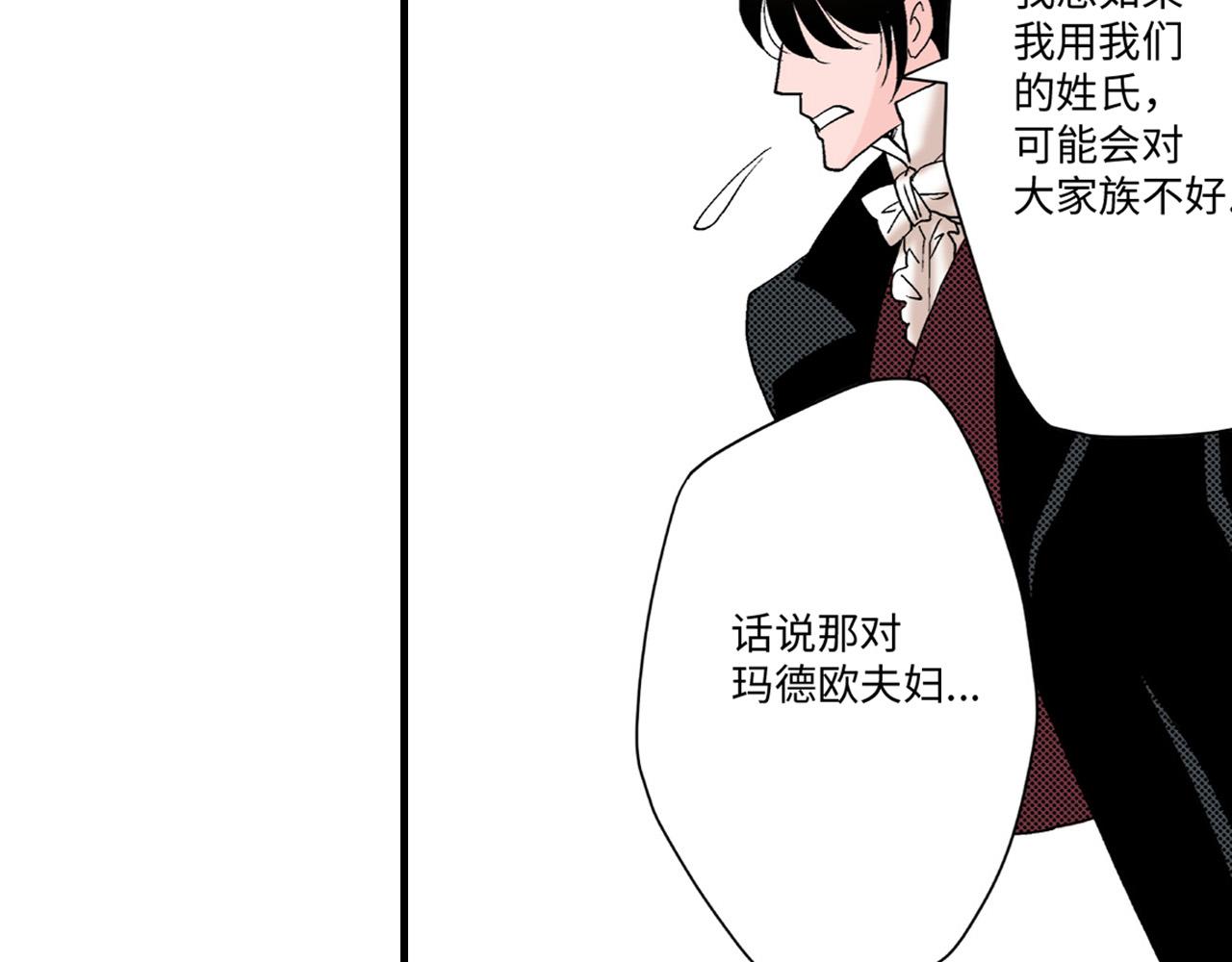 《美的内涵》第22话 第48页