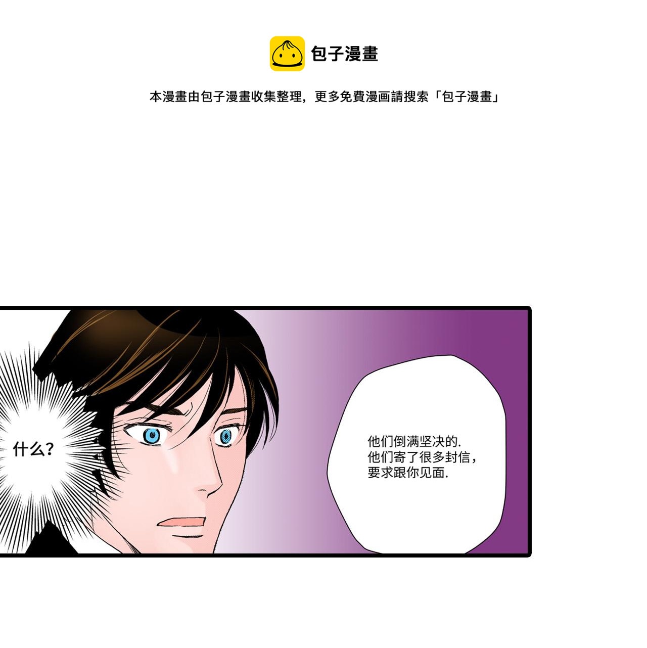 《美的内涵》第22话 第50页