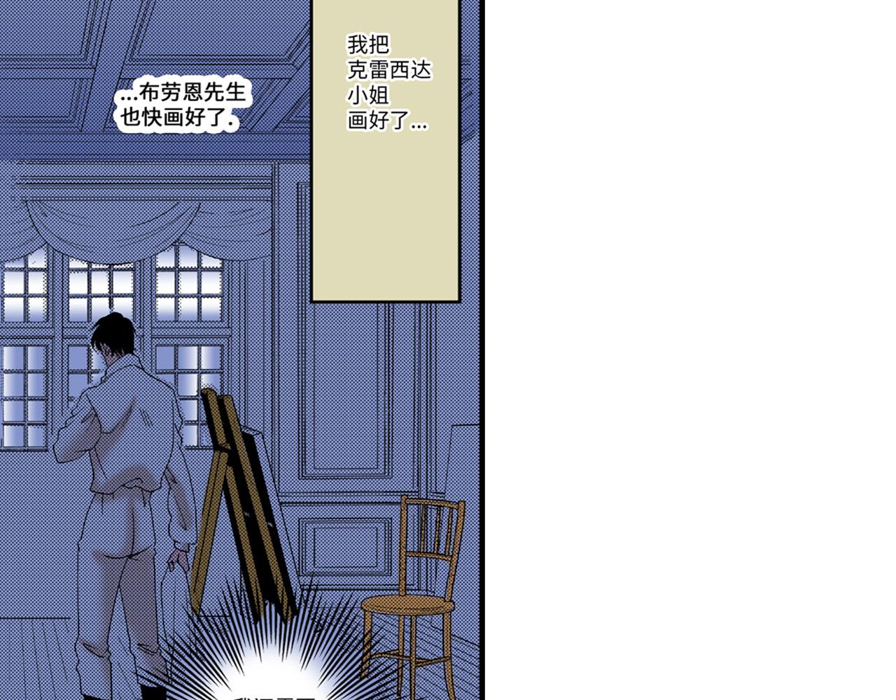 《美的内涵》第22话 第6页
