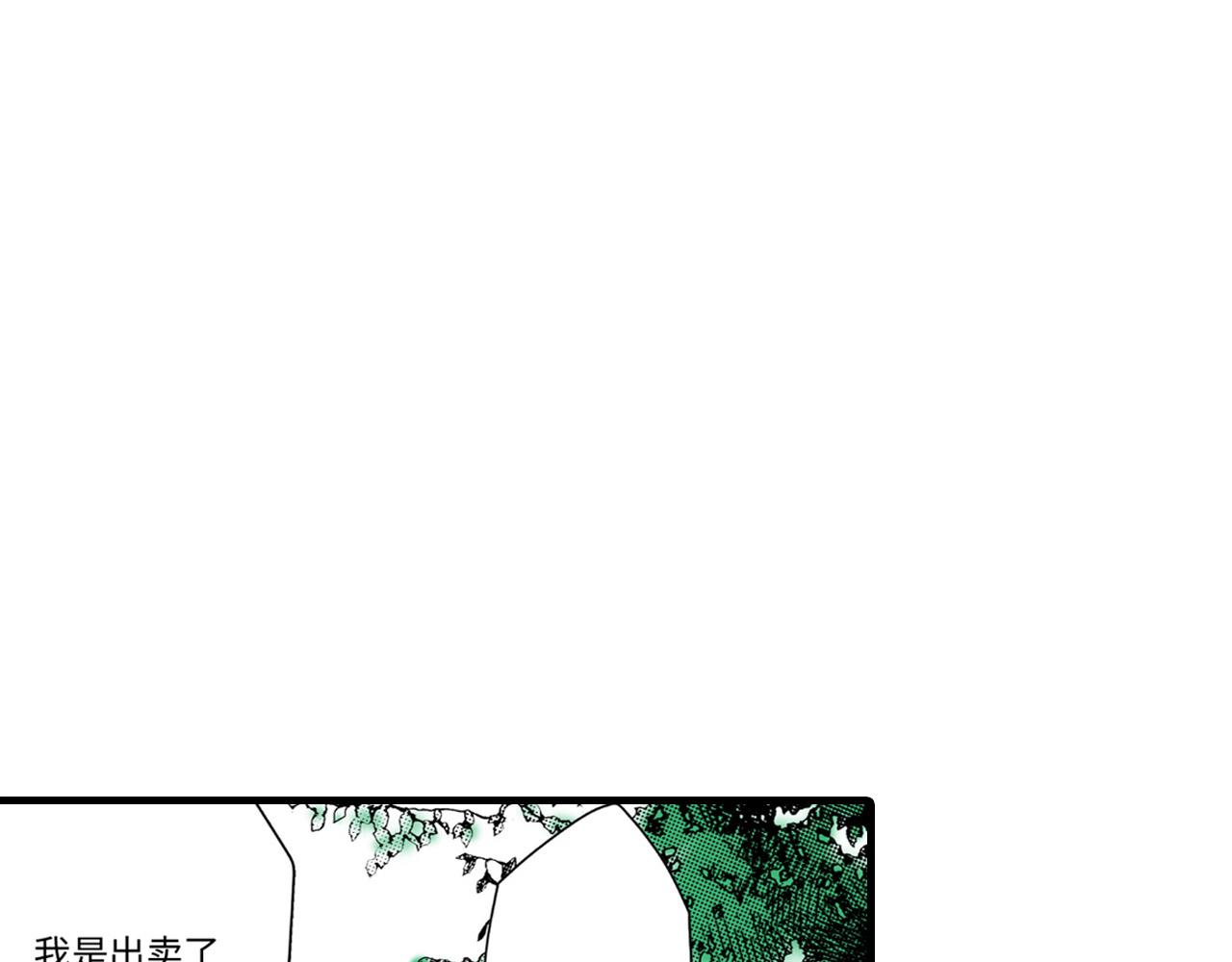 《美的内涵》第21话 第10页
