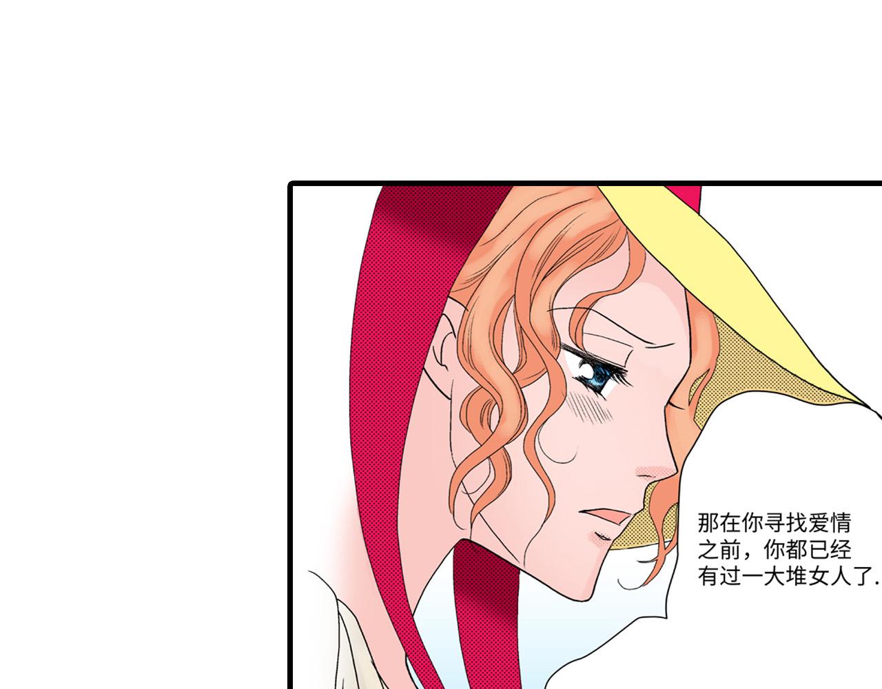 《美的内涵》第21话 第13页