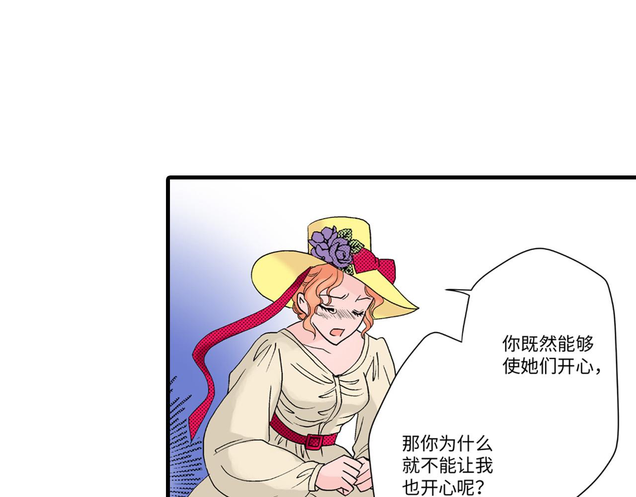 《美的内涵》第21话 第16页
