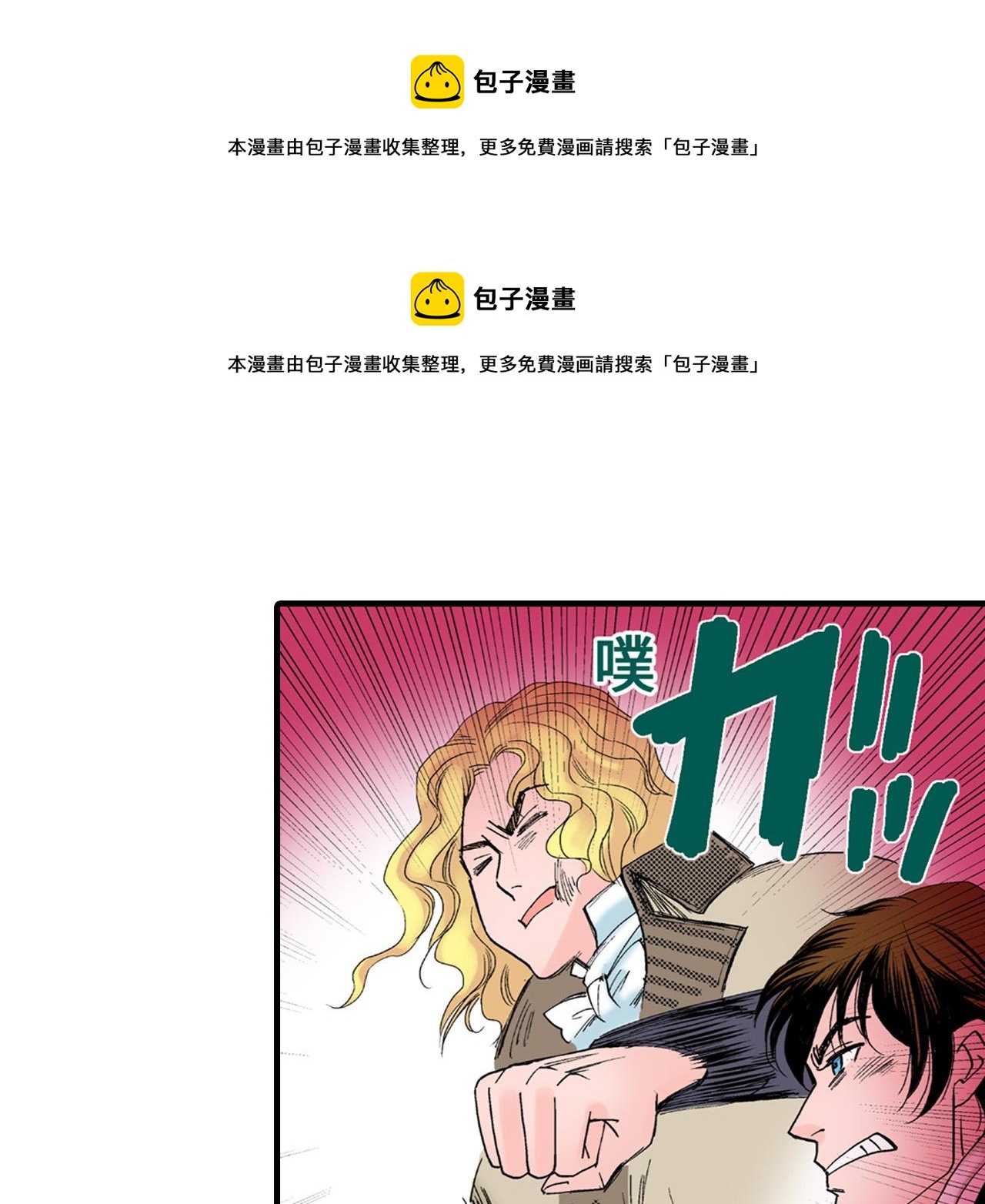 《美的内涵》第21话 第1页