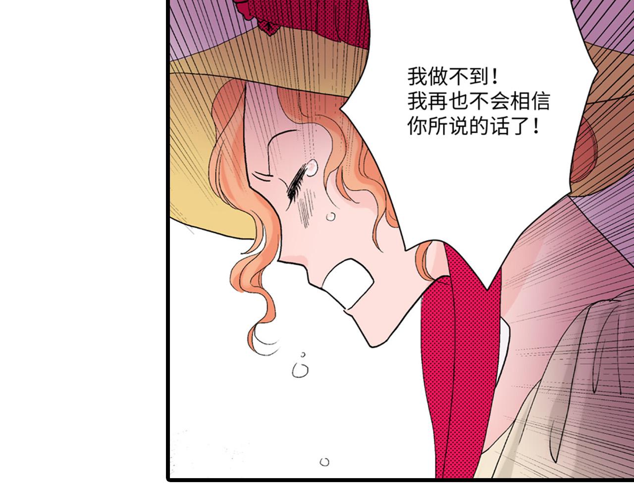 《美的内涵》第21话 第22页