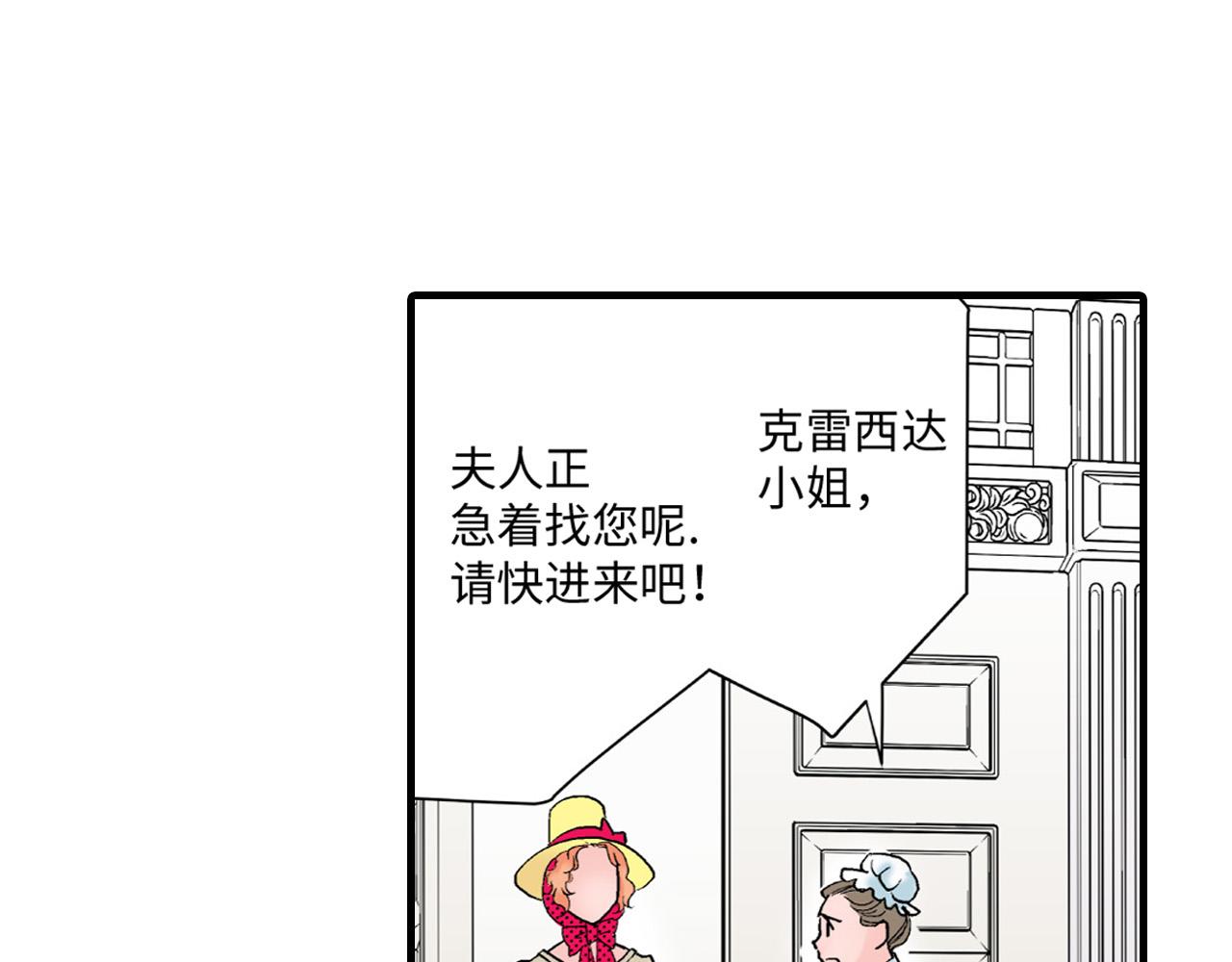 《美的内涵》第21话 第25页