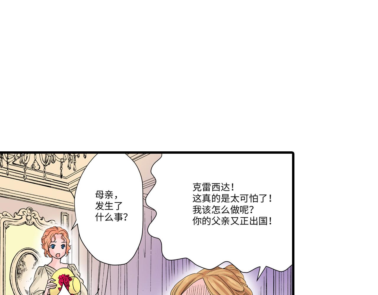 《美的内涵》第21话 第27页