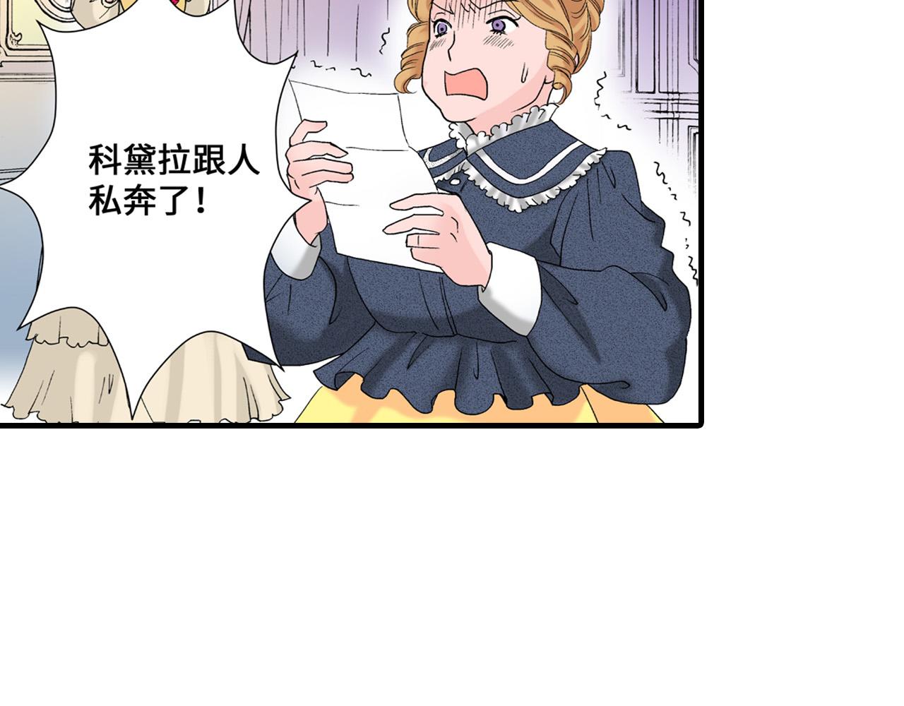 《美的内涵》第21话 第28页