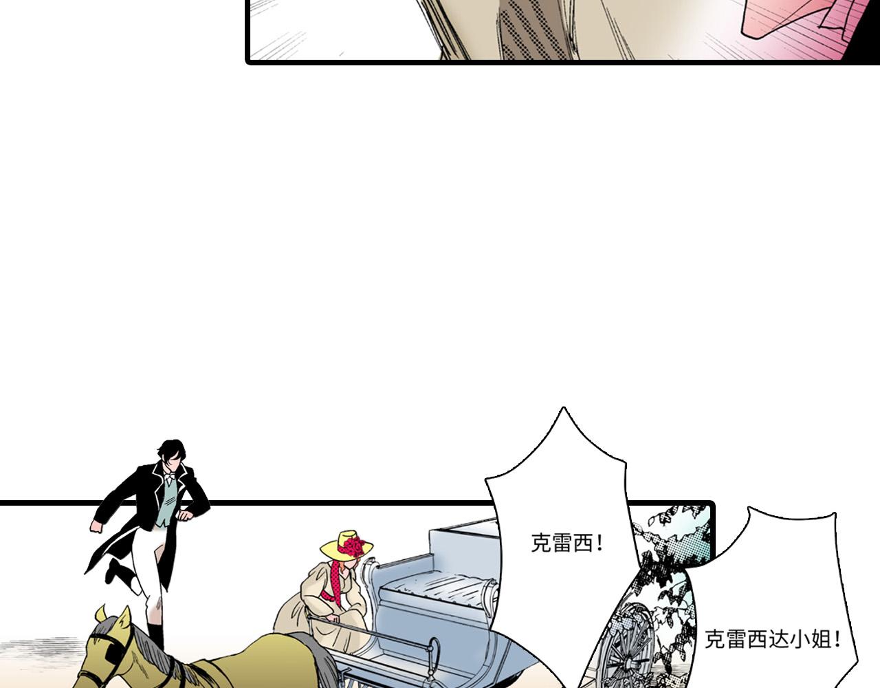 《美的内涵》第21话 第2页