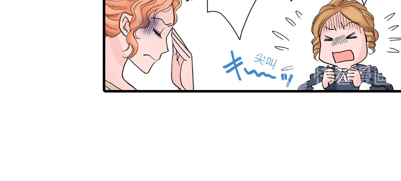 《美的内涵》第21话 第30页