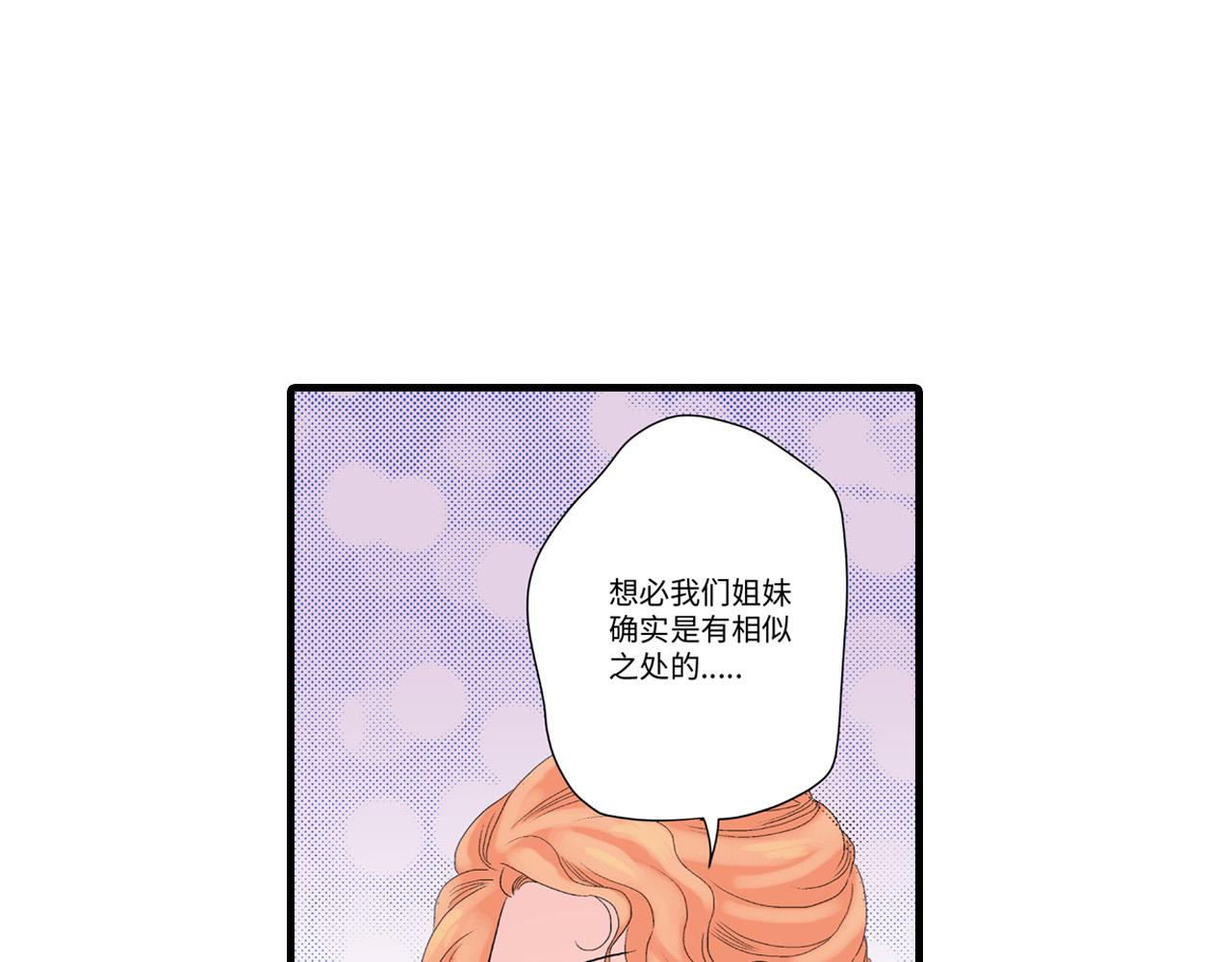 《美的内涵》第21话 第31页