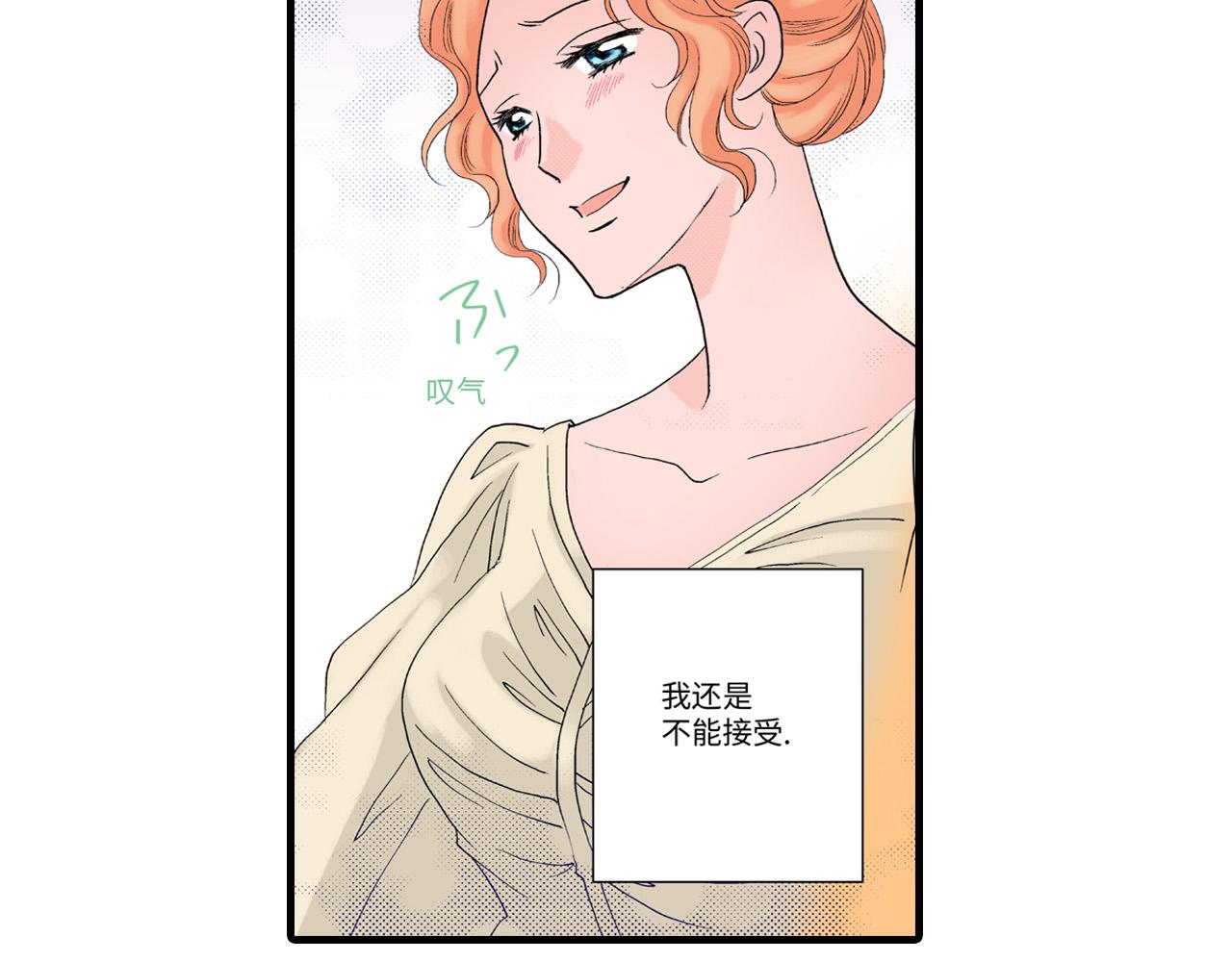 《美的内涵》第21话 第32页