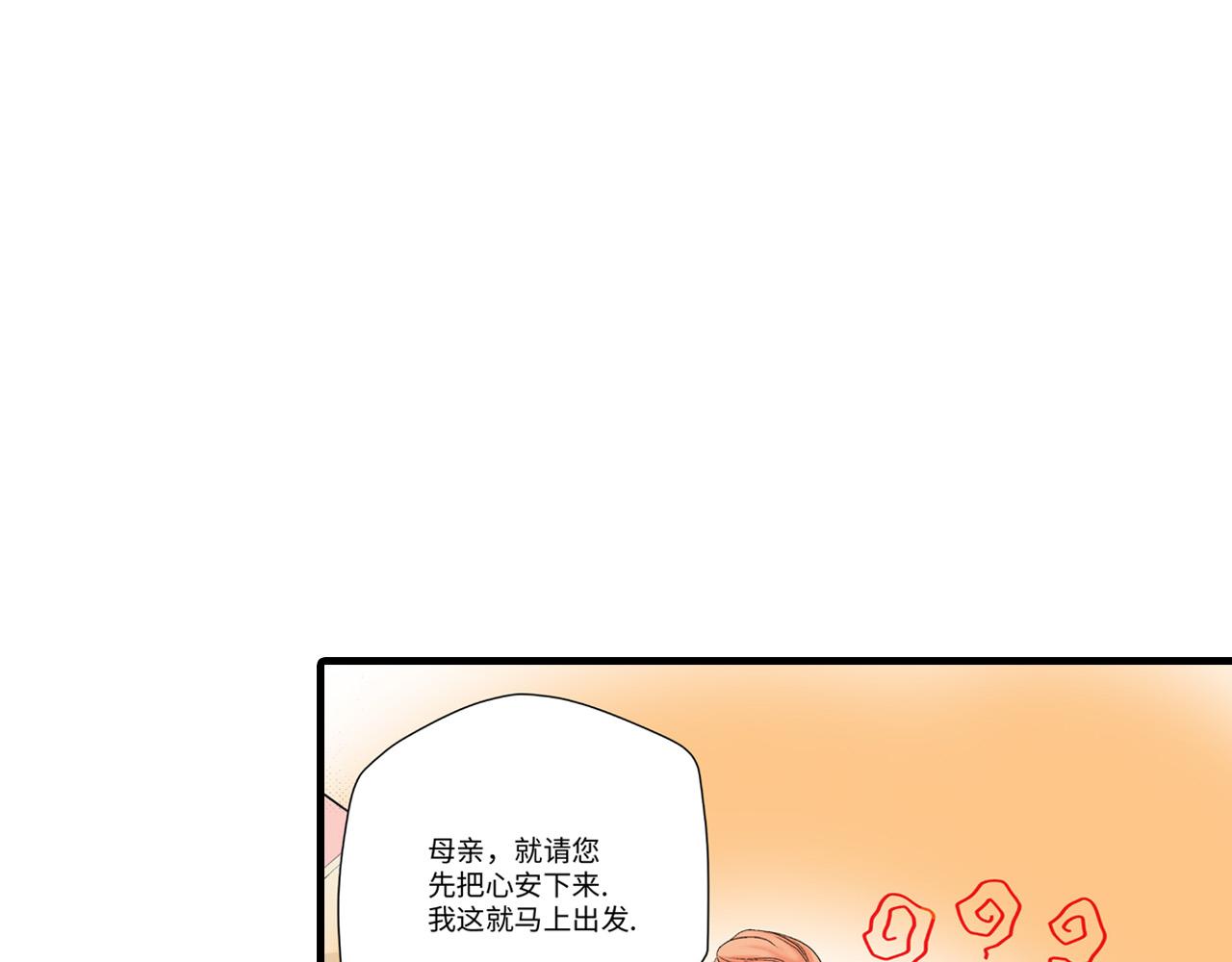 《美的内涵》第21话 第33页