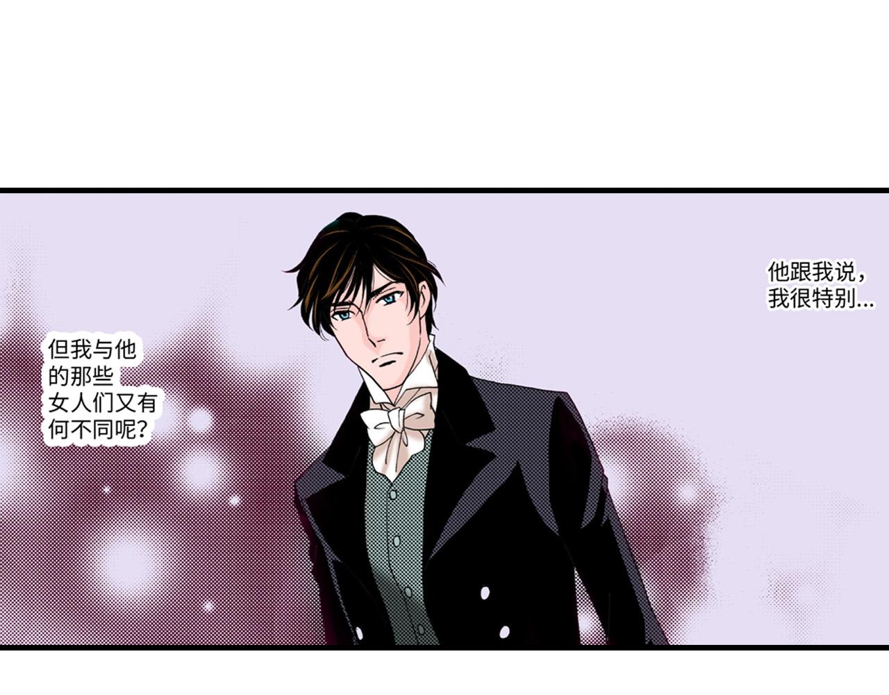 《美的内涵》第21话 第35页