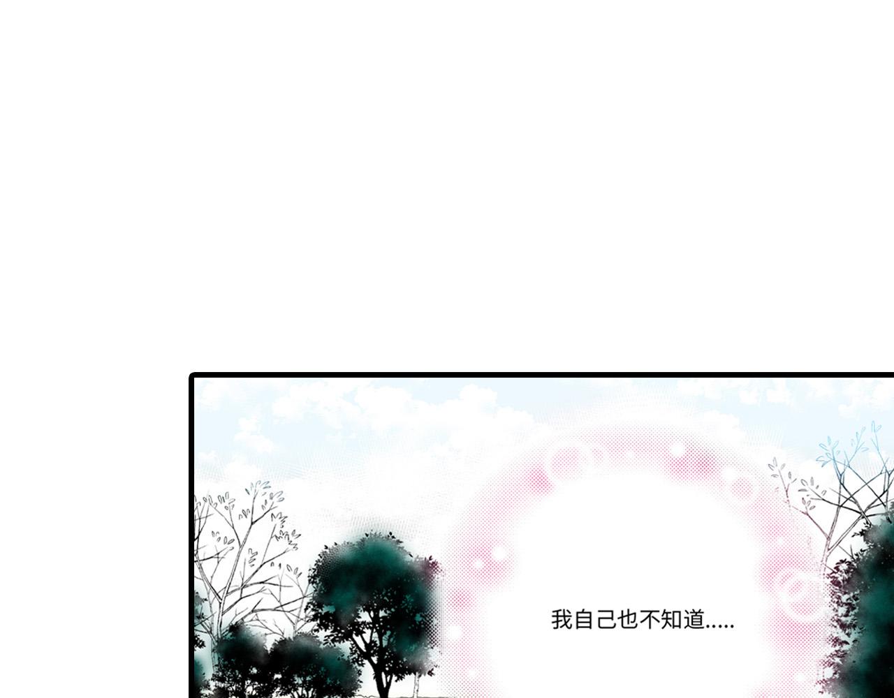 《美的内涵》第21话 第36页