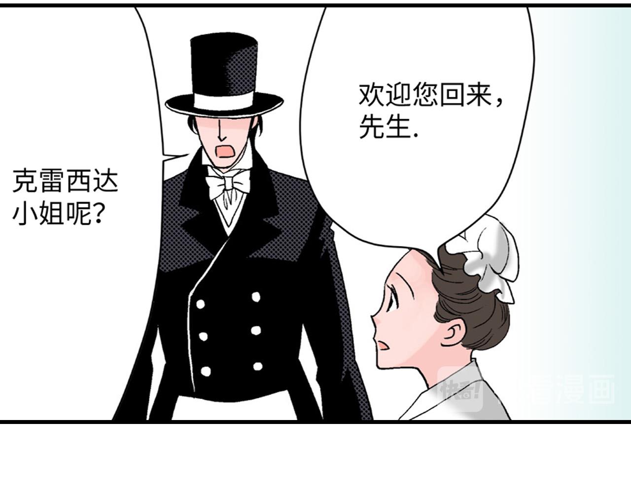《美的内涵》第21话 第39页