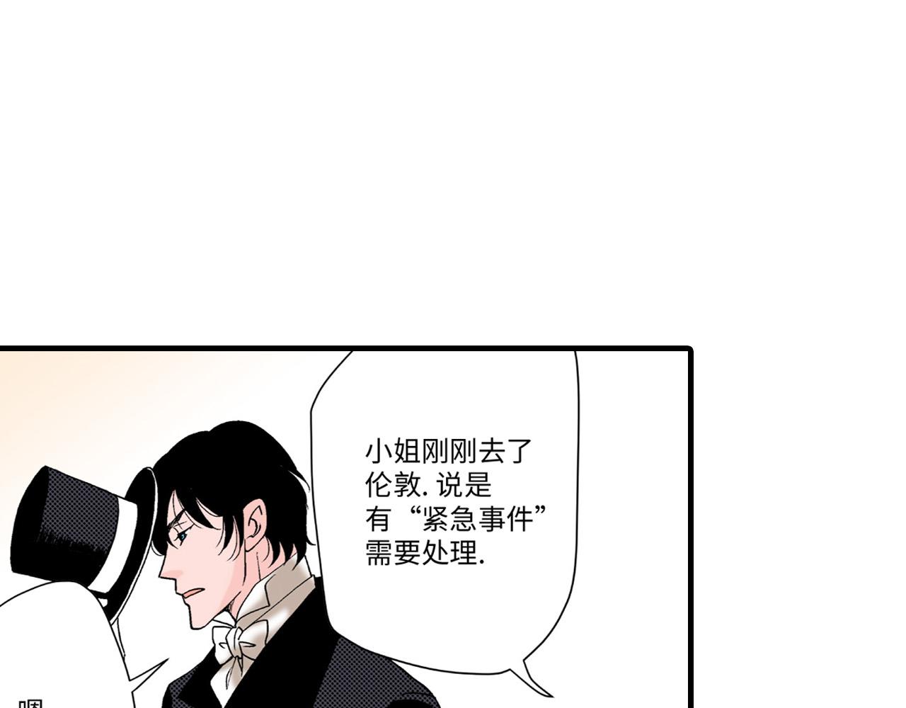 《美的内涵》第21话 第40页