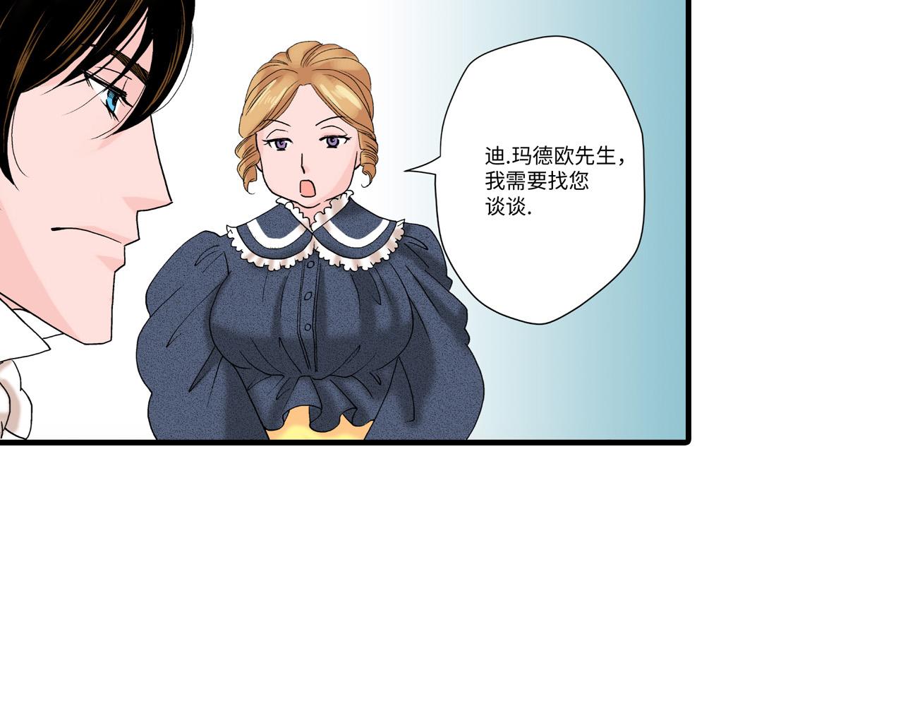 《美的内涵》第21话 第44页