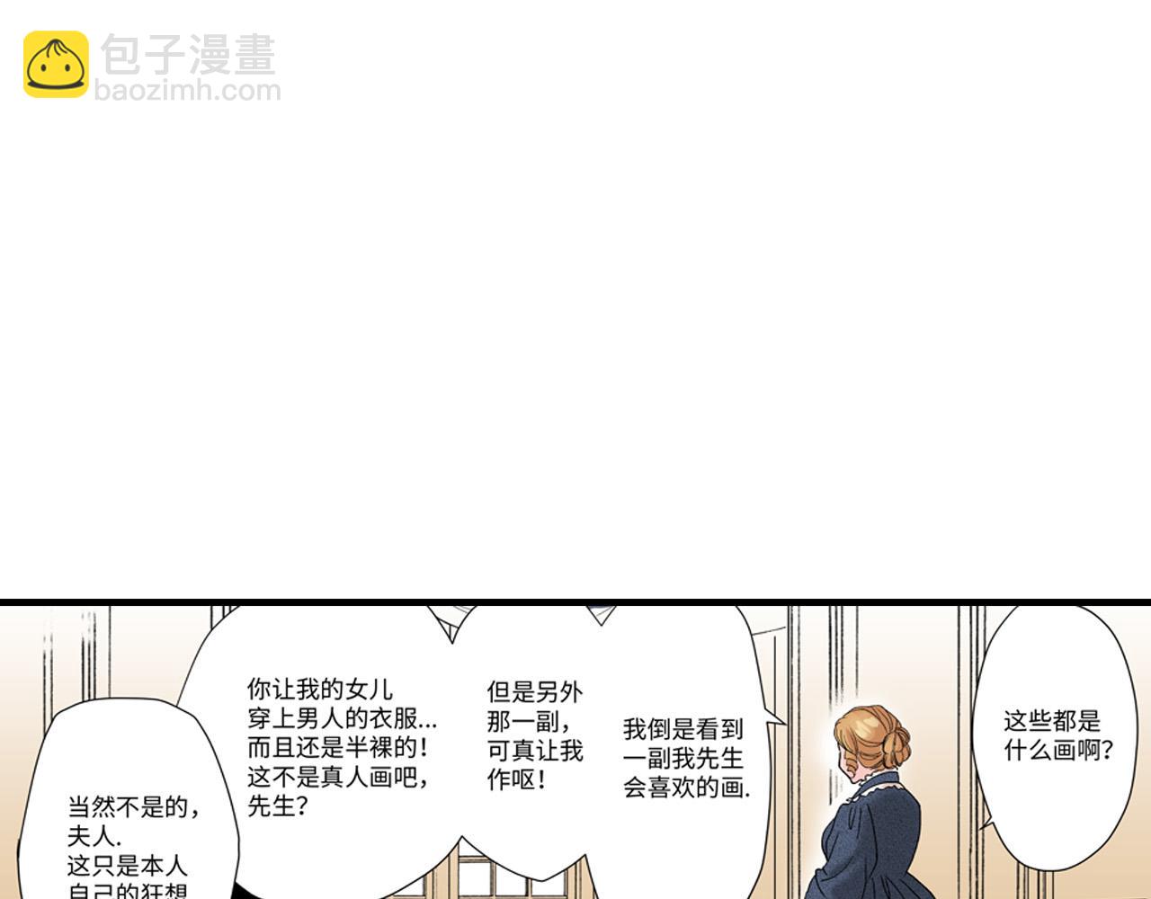 《美的内涵》第21话 第48页