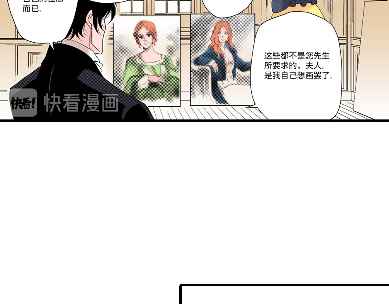 《美的内涵》第21话 第49页
