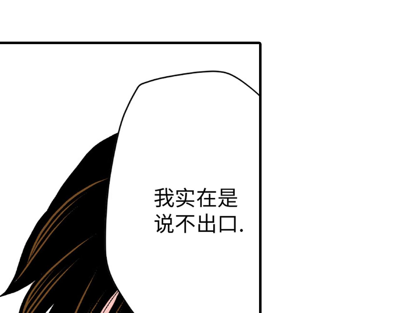 《美的内涵》第21话 第6页