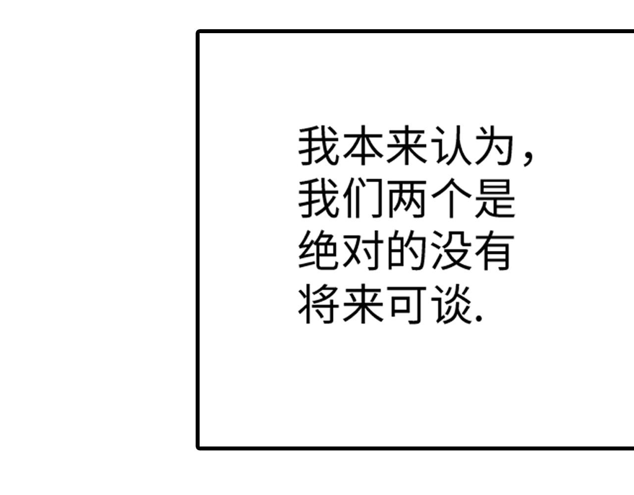 《美的内涵》第23话 第14页