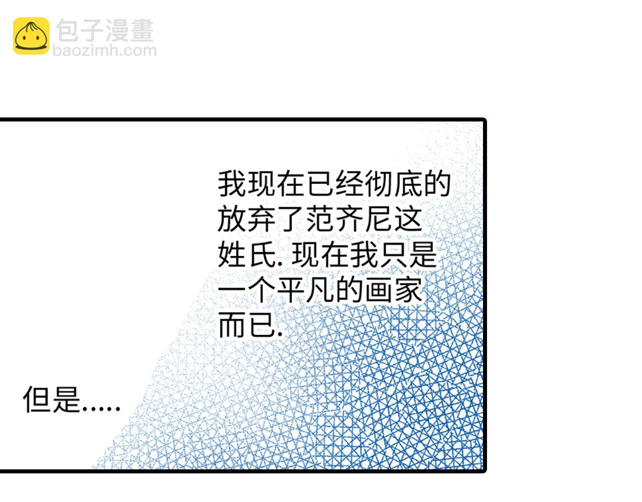 《美的内涵》第23话 第16页