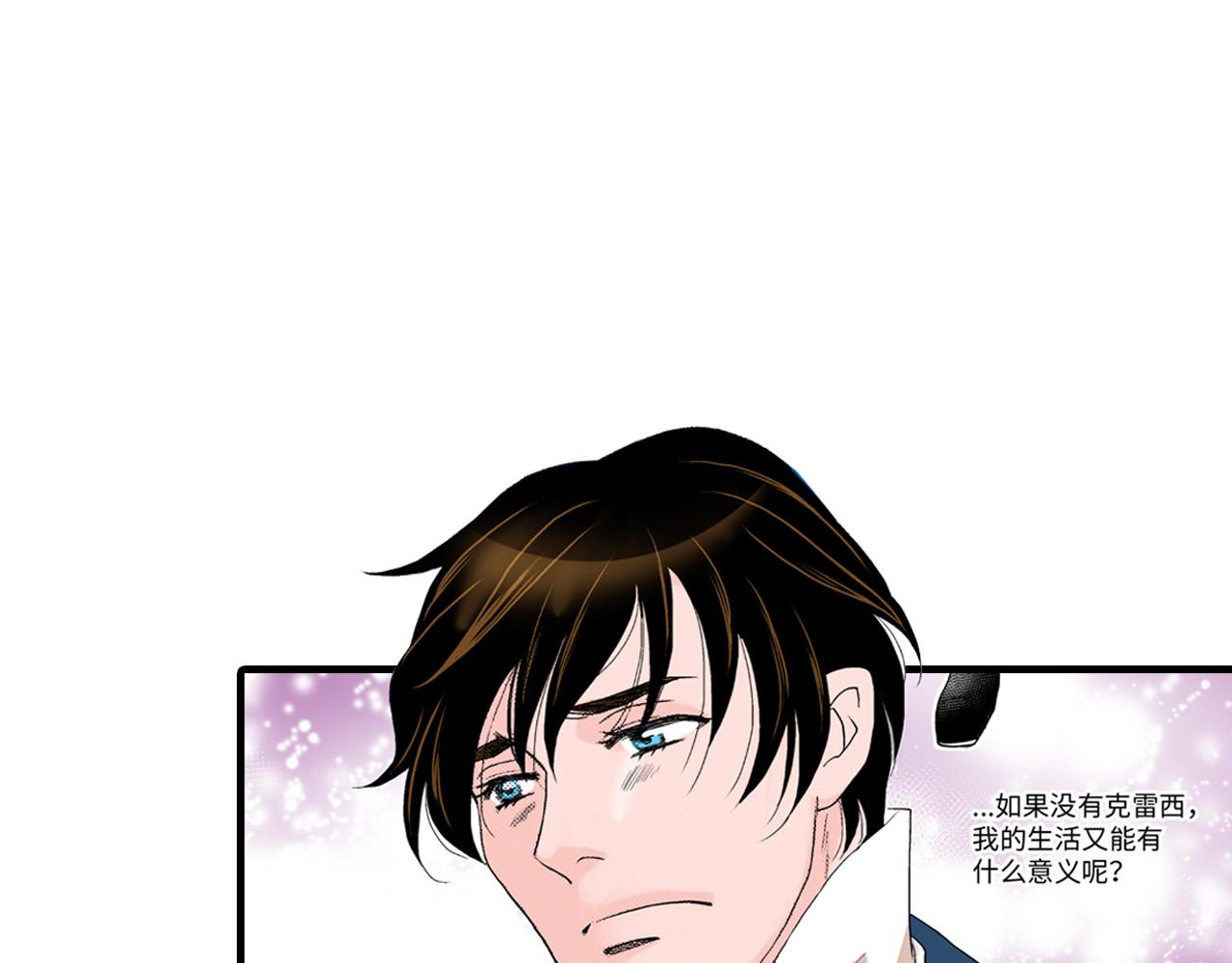 《美的内涵》第23话 第17页