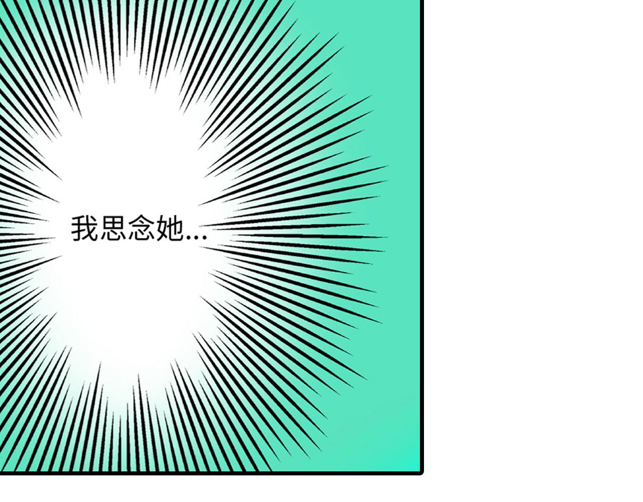 《美的内涵》第23话 第19页