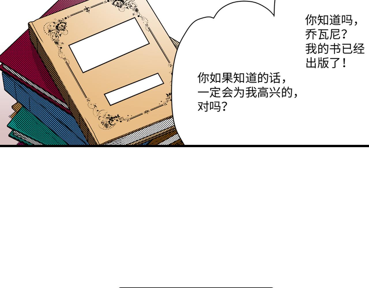 《美的内涵》第23话 第22页