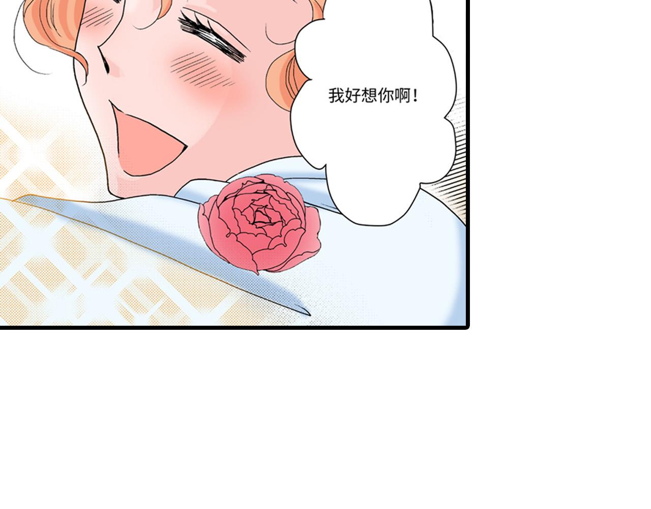 《美的内涵》第23话 第33页