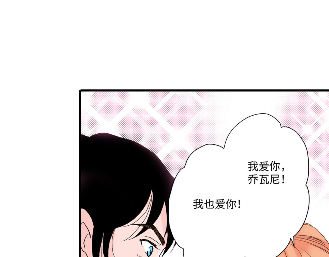 《美的内涵》第23话 第34页