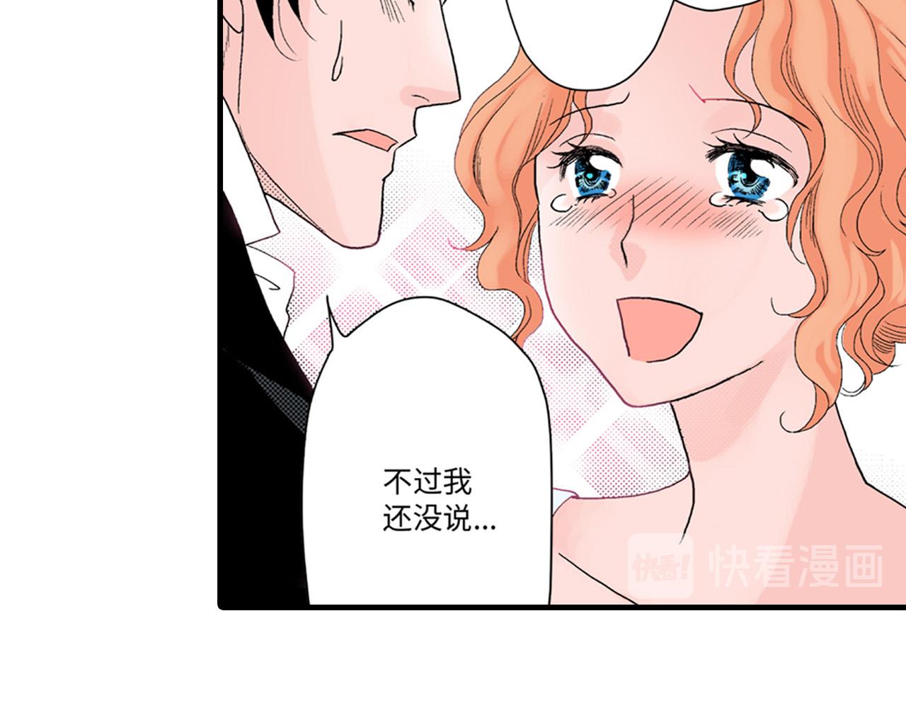 《美的内涵》第23话 第35页