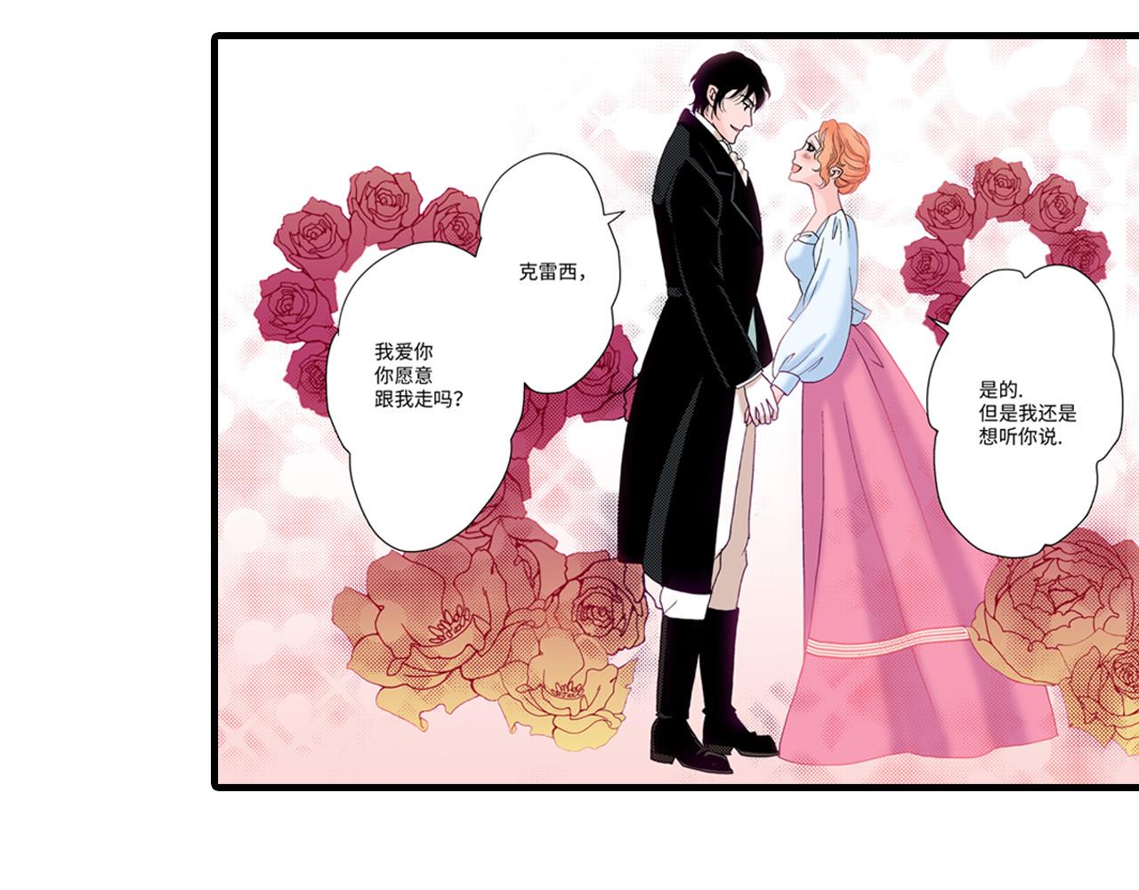 《美的内涵》第23话 第39页