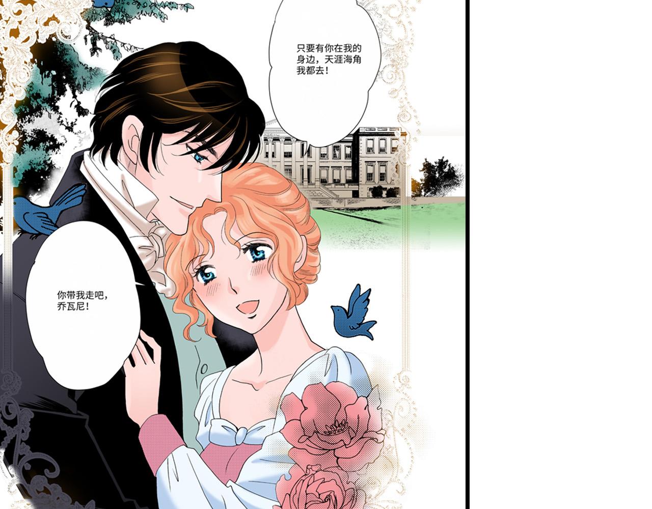《美的内涵》第23话 第41页