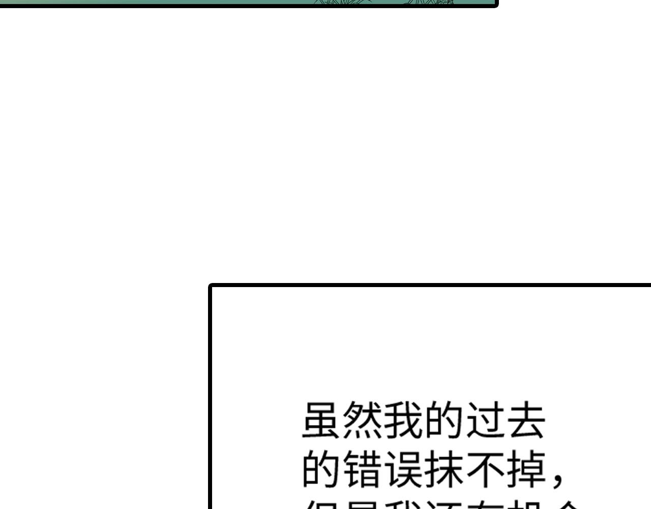 《美的内涵》第23话 第7页