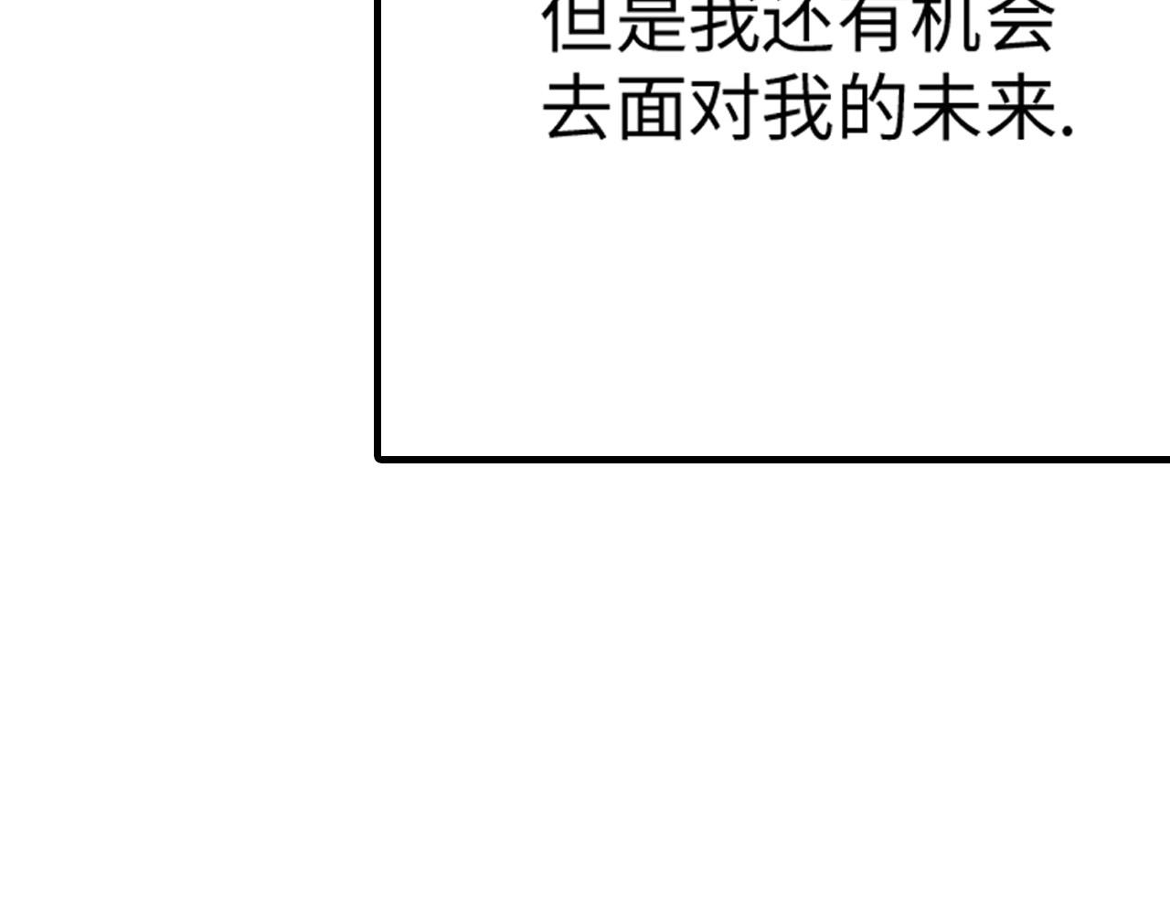 《美的内涵》第23话 第8页